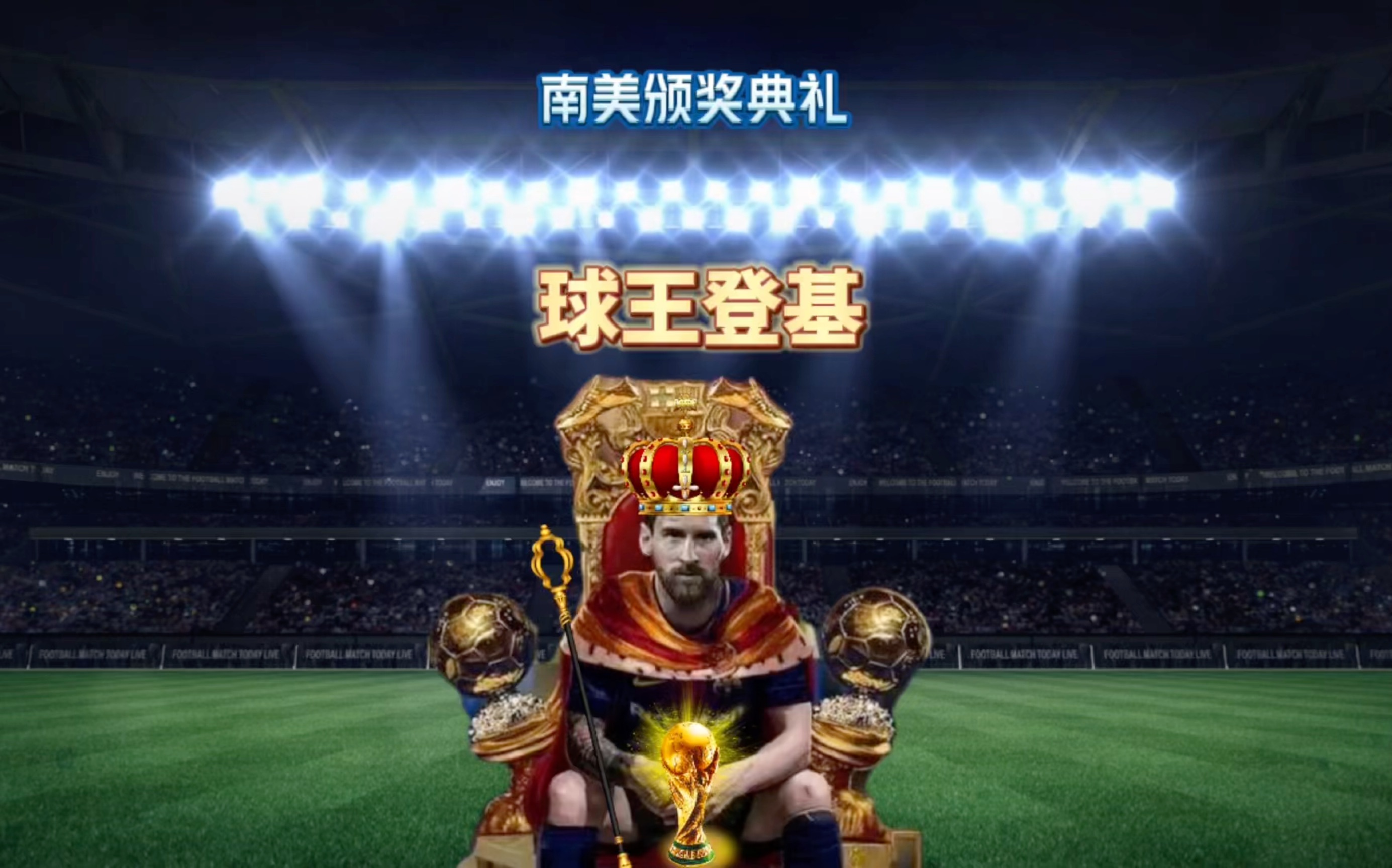 讓年輕球